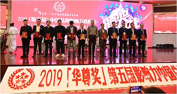 2019（第五屆）「華尊獎」影響力中國總評榜頒獎典禮《星河》雕塑榮膺建國70年-中國公共藝術(shù)百項精品工程--匠心獎